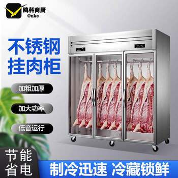 Hanging meat cabinet commercial beef and mutton fresh meat preservation refrigerated display cabinet vertical freezer acid discharge hanging meat freezer