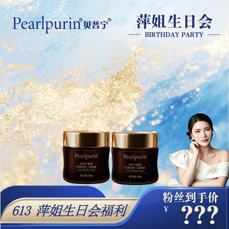 [Ping Jie's Birthday Party] Black Gold Face Cream Stockup S2-Pj2026061332