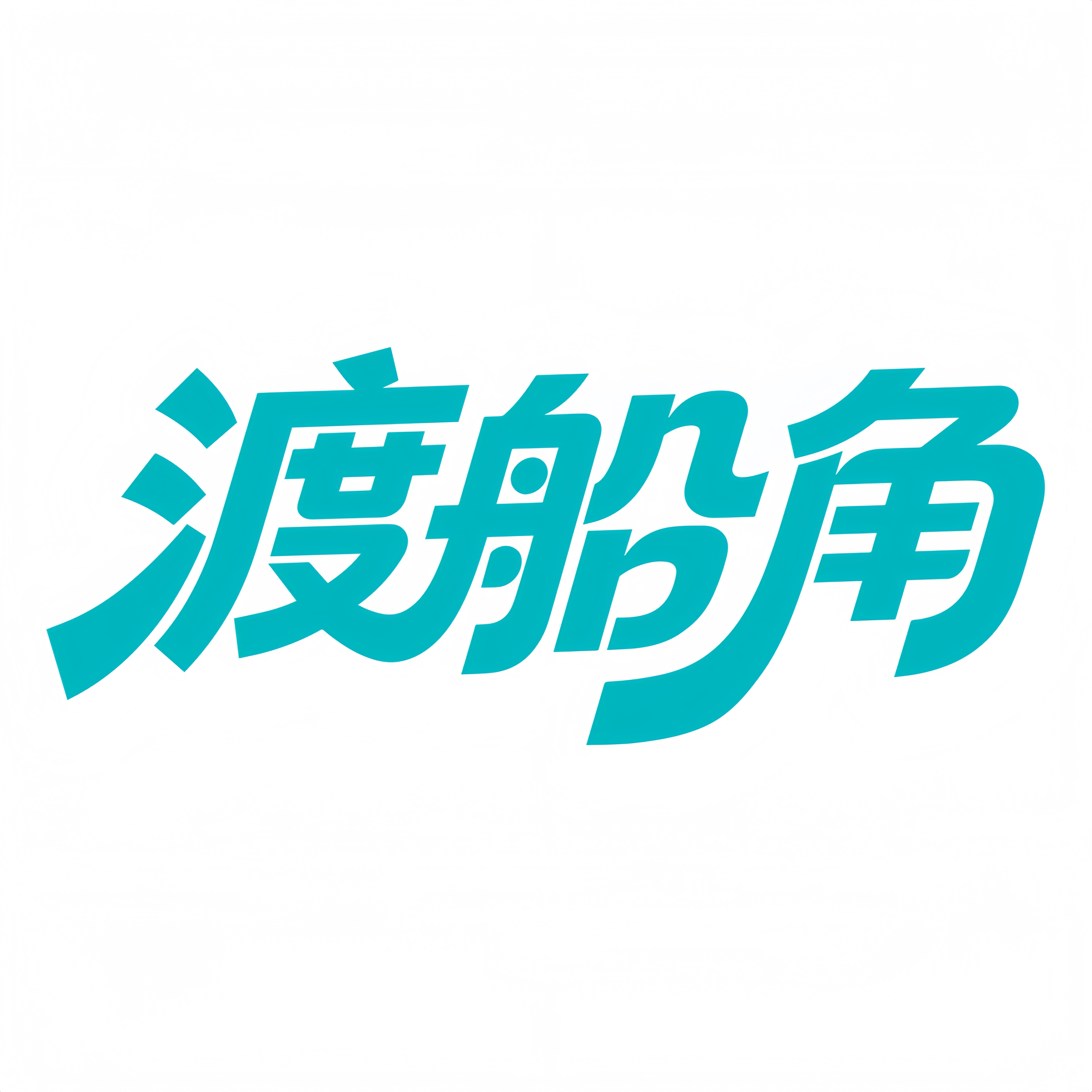 渡船角旗舰店的LOGO