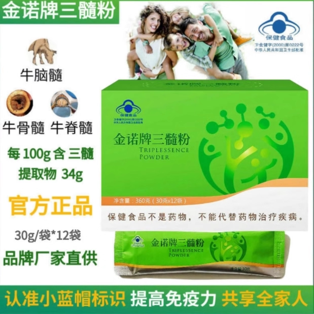 Jinnuo Brand Three-Ingredient Powder to Replenish Marrow, High Calcium Protein Powder, Collagen to Enhance Immunity, Suitable for Elderly, Adults, and Pregnant Women, Genuine Product Jinnuo Brand Three-Ingredient Powder to Replenish Marrow, High Calcium Protein Powder, Collagen to Enhance Immunity, Suitable for Elderly, Adults, and Pregnant Women, Genuine Product