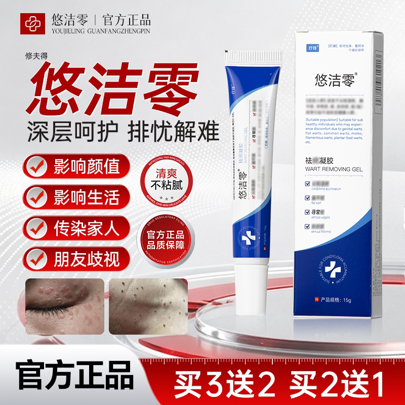 Youjie Zero Gel Therapy Flat Genuine Ordinary Filament Official Repair One Touch Worry-Free Official Genuine Product Youjie Zero Gel Therapy Flat Genuine Ordinary Filament Official Repair One Touch Worry-Free Official Genuine Product
