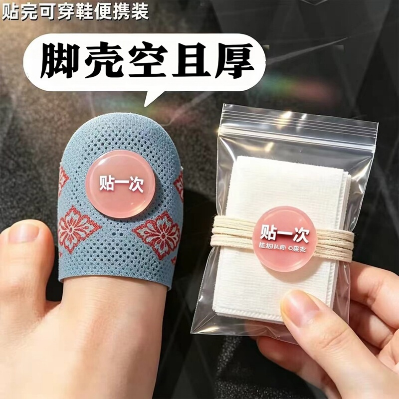 【Hot-Selling Chinese Product】Specialized Nail Removal Patches with Plant Extracts, Genuine Product, Suitable for Both Toenails and Fingernails 【Hot-Selling Chinese Product】Specialized Nail Removal Patches with Plant Extracts, Genuine Product, Suitable for Both Toenails and Fingernails
