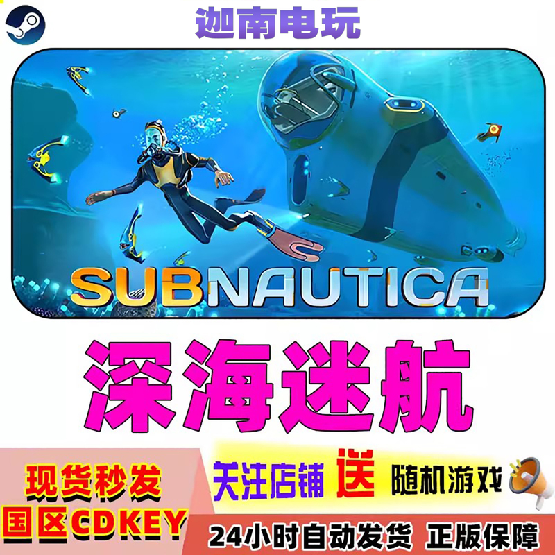 Steampc Official Version Subnautica Deep Sea Adventure Underwater Journey Below the Ice Point Steampc Official Version Subnautica Deep Sea Adventure Underwater Journey Below the Ice Point