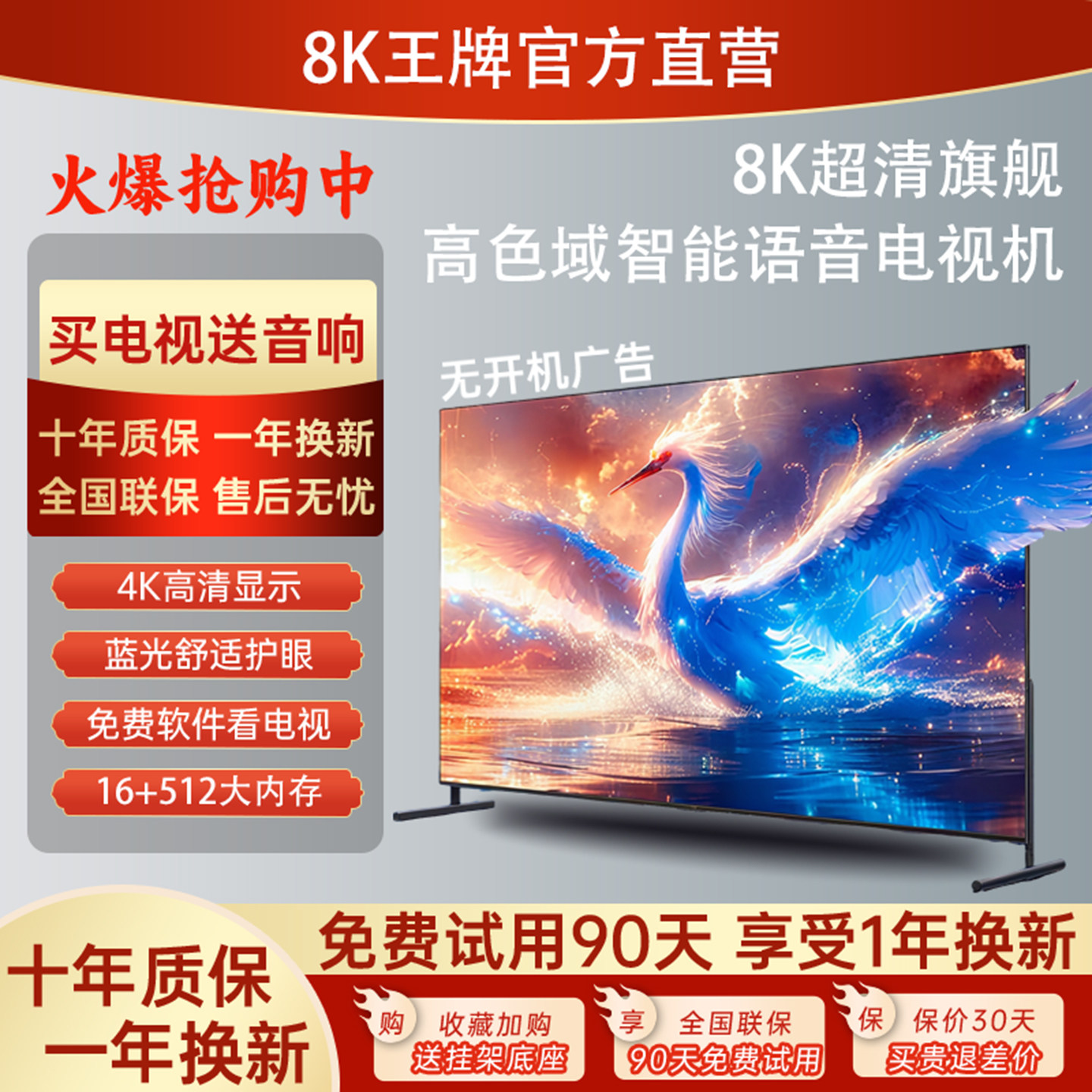 Телевизор с плоским экраном Ace 8K TV HD smart voice network, 55-дюймовый, 65-дюймовый, 75-дюймовый, 85-дюймовый экран сверхвысокой четкости Изображение 1