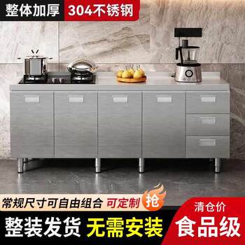 304 stainless steel integrated cabinets, installation-free, integrated integrated stove cabinets, waterproof kitchen kitchen cabinets, solid cupboards