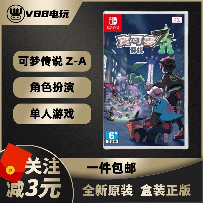 任天堂Switch宝可梦传说 Z-A 中文 版 游戏体验🔥 Nintendo Switch 游戏推荐Nintendo Switch游戏测评 ...