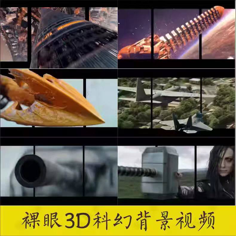 Набор 3D Sci-Fi видеороликов для проекторов и LED-экранов (8 штук)