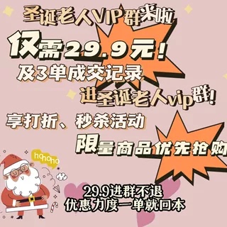 The Santa Claus Vip Group Is Here! for Detailed Instructions on How to Join the Group or the Santa Claus Streamer, Check Out the Instructions Below