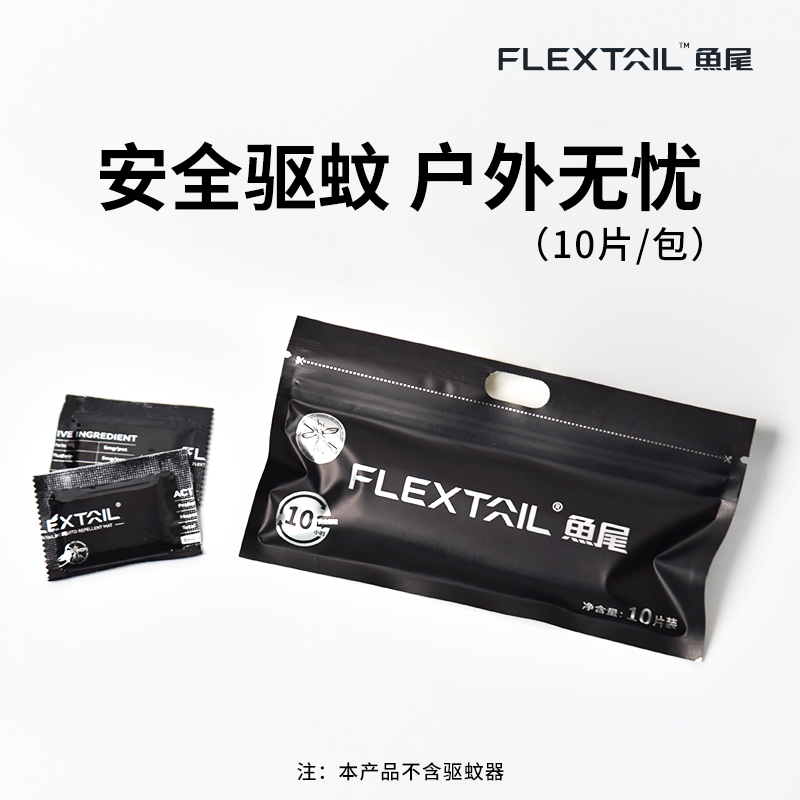 鱼尾户外驱蚊器适配驱蚊片怎么选？2026年选购与使用要点解析