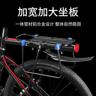 Bicycle rack quick-release aluminum alloy bicycle rear seat cushion mountain bike rack fender riding equipment accessories