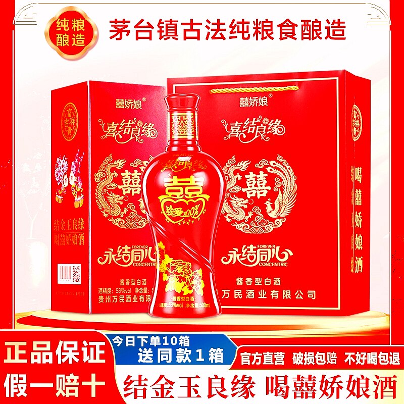 贵州国酱l935白酒酱香型53度适合送礼吗？2026热门婚宴用酒推荐