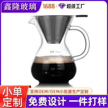 High borosilicate coffee sharing pot hand brewed coffee set household drip coffee pot cold brew filter pot