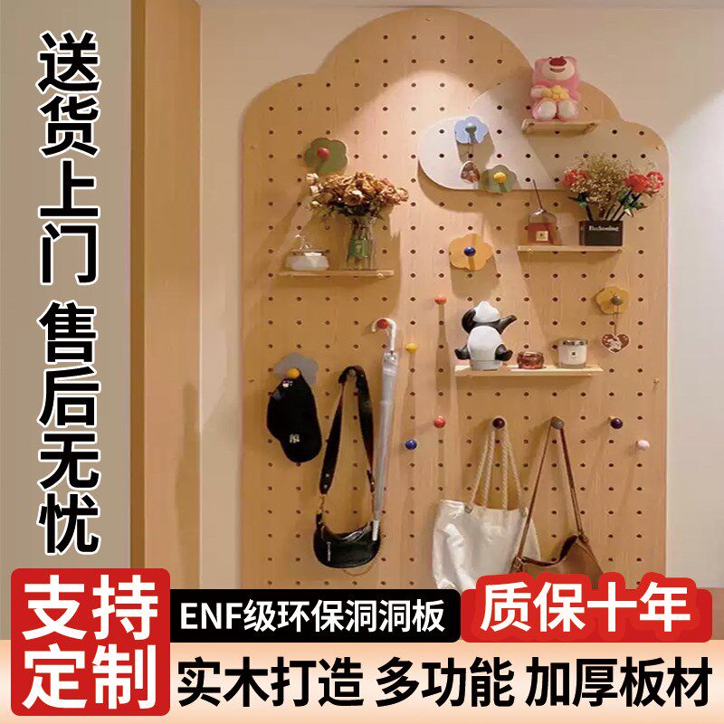 Hole board storage rack solid wood entrance hall wall wall storage rack L paint-free board styling wall custom storage