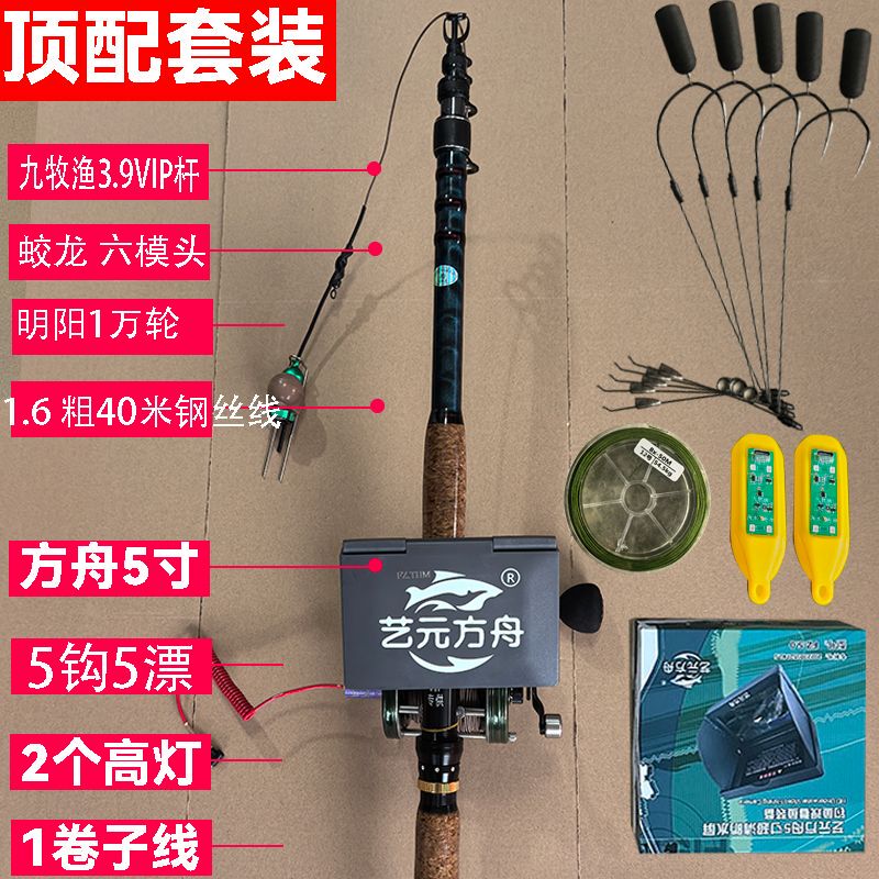 Visual Fishing Set Complete Package with 3.9 Rod, 10,000 Wheel Reel, Ark Monitor, Jiaolong Six-Mode Camera, High-End Configuration Visual Fishing Set Complete Package with 3.9 Rod, 10,000 Wheel Reel, Ark Monitor, Jiaolong Six-Mode Camera, High-End Configuration