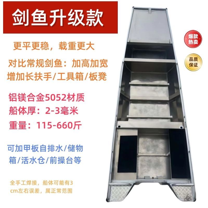 Inflatable Boats, Speedboats, Fishing Boats, Aluminum Alloy Large Thickened Boats for Aquaculture, Fishing, and Netting, Photovoltaic Boats Inflatable Boats, Speedboats, Fishing Boats, Aluminum Alloy Large Thickened Boats for Aquaculture, Fishing, and Netting, Photovoltaic Boats
