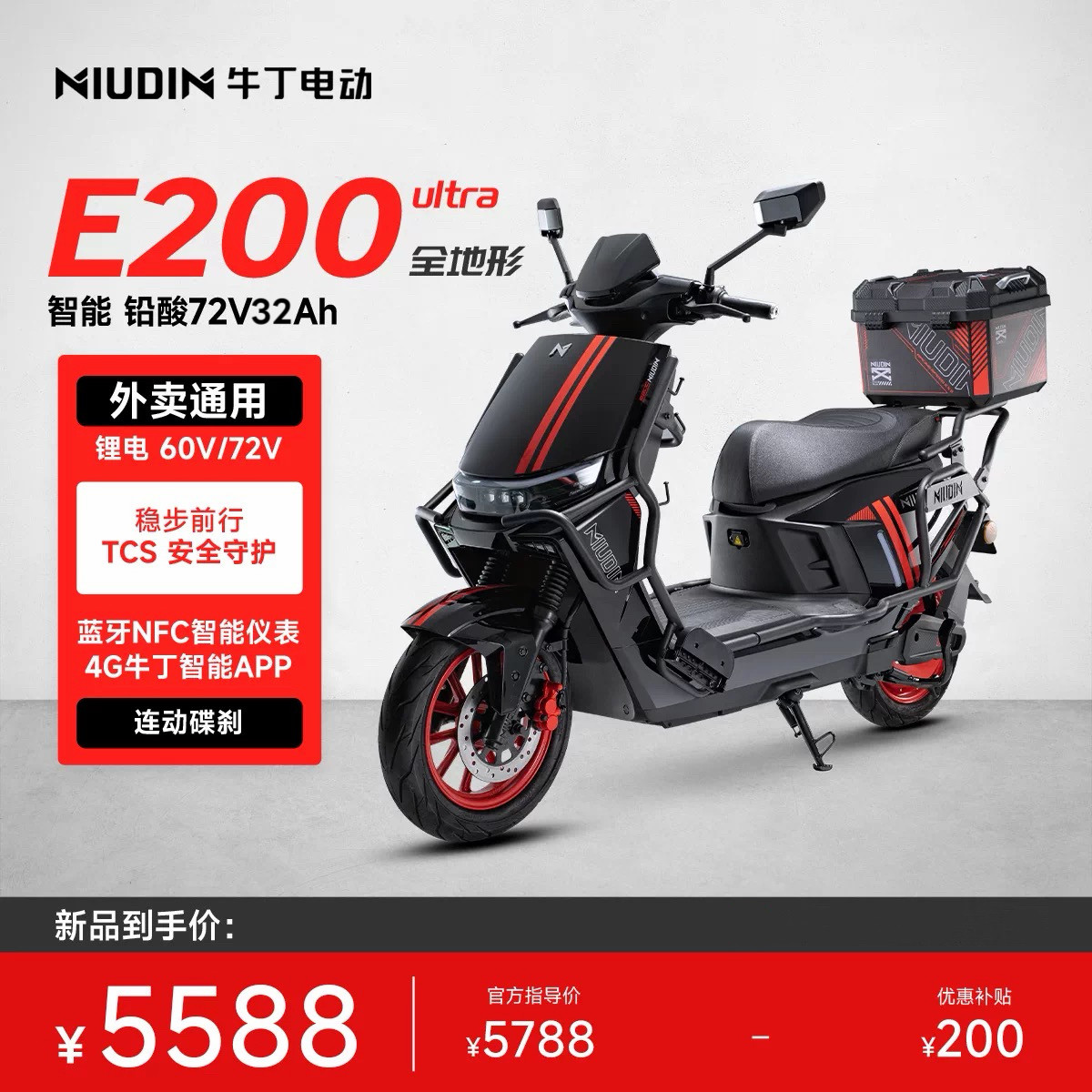 Новый вездеходный мотоцикл E200 uItra с длительным сроком службы батареи, сменный электромотоцикл, подходящий для поездок на вынос и посещаемости