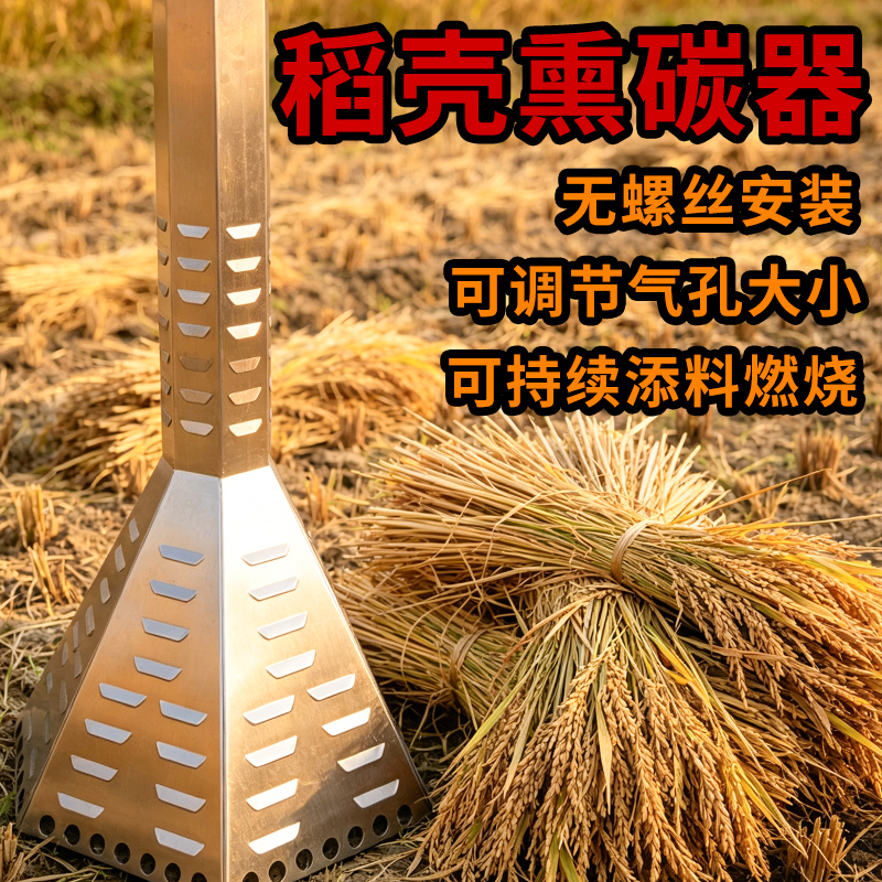 Japanese Rice Husk Carbonization Device Stainless Steel Chimney Carbonization Tool Carbonization Furnace Practical Techniques for Organic Agriculture Japanese Rice Husk Carbonization Device Stainless Steel Chimney Carbonization Tool Carbonization Furnace Practical Techniques for Organic Agriculture