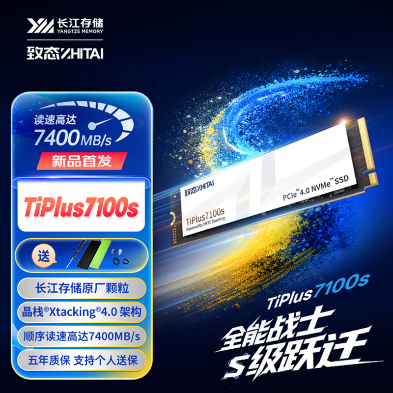 Tiplus7100S 1t Solid State Drive 2Tb M.2 Notebook Desktop White Tiplus7100S 1t Solid State Drive 2Tb M.2 Notebook Desktop White