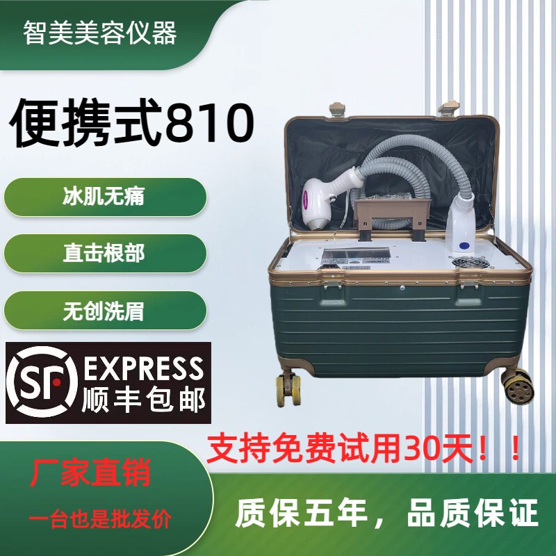 810 Extraordinary Portable Photon Rejuvenation Device for Beard Removal, Non-Invasive Eyebrow Cleaning, Ice Skin Painless Beauty Salon