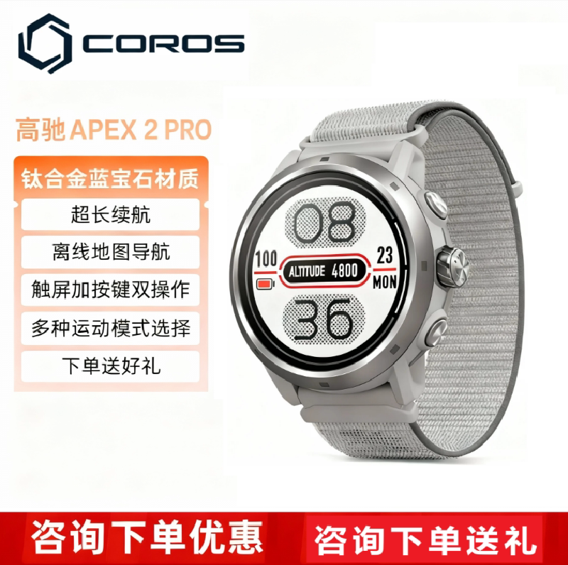 Coros Apex 2/2 Pro/Apex 4 Full Constellation Outdoor Flagship Waterproof Off-Road Map Watch