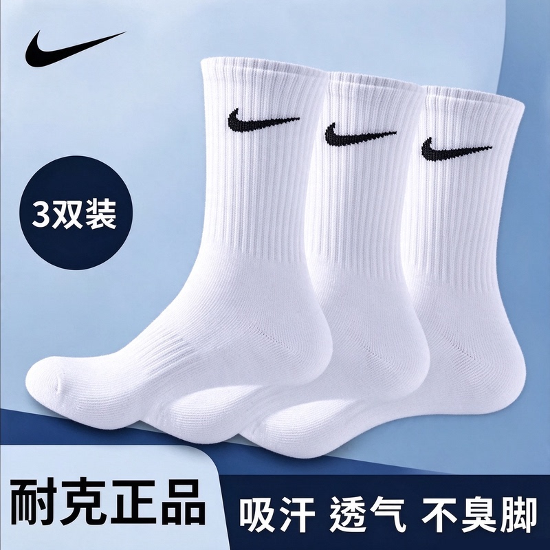 Authentic Nike Socks for Men and Women, Mid-High Tube, All-Season, Sweat-Absorbing, Running, Basketball, Sports Long Socks Authentic Nike Socks for Men and Women, Mid-High Tube, All-Season, Sweat-Absorbing, Running, Basketball, Sports Long Socks