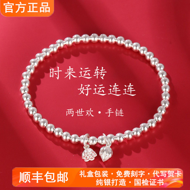 Authentic Pure Silver Two-Generation Happiness Fortune Beads Silver Bead Bracelet for Women, 2026 New Model, Pure Silver Bracelet, Birthday Gift
