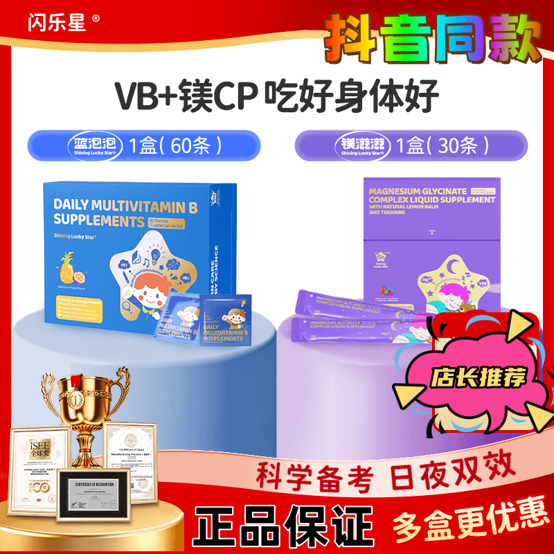 Shiningluckystar Blue Bubble Vitamin B Complex Magnesium Glycinate Magnesium Emotional Focus and Concentration Preparation for Exams