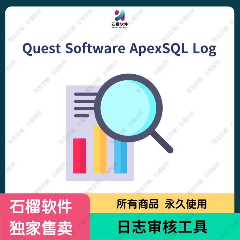 🌟数据库管理新神器 | Quest Software ApexSQL Log 数据库SQL Server日志审核备份跟踪🚀-工具套装-淘宝好物网