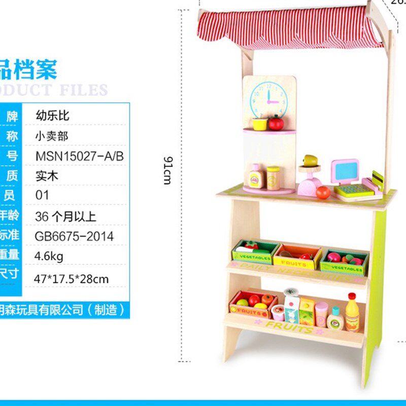 Youlebi Supermarket Children's Simulation Wooden Cash Register Large Cashier Toy Girl Play House Commissary