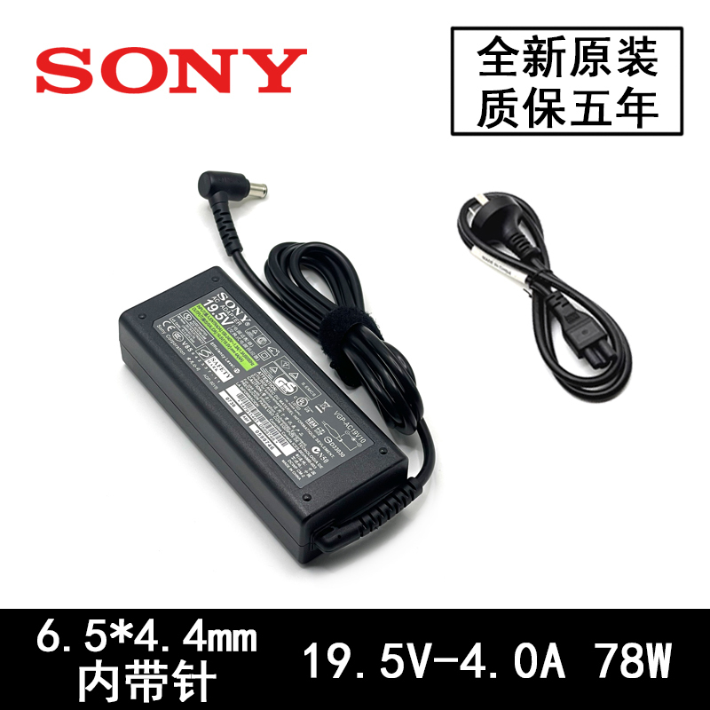 Brand New Sony 19.5V4.7A 4A Laptop Charger Power Supply, Original, Suitable for Sony Laptops Brand New Sony 19.5V4.7A 4A Laptop Charger Power Supply, Original, Suitable for Sony Laptops