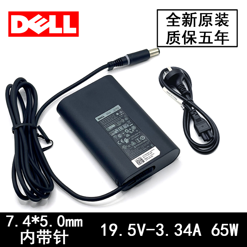 Dell E7240 E7250 E7450 Power Adapter Ha65Nm130 Charger 19.5V3.34A 65W