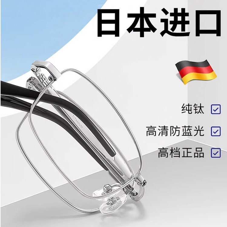 Japanese Original Imported Reading Glasses for Hyperopia, Ultra-Long-Sightedness, Near and Far Vision, Genuine, Ultra-Light, Foldable, Compact and Easy to Carry