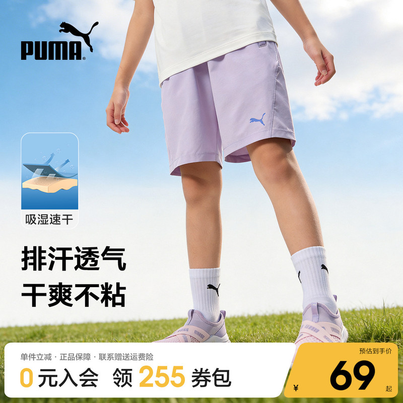 Puma Children's Shorts for Girls, New Summer Style Boys' and Big Kids' Sports Shorts, Casual Quick-Drying Pants Puma Children's Shorts for Girls, New Summer Style Boys' and Big Kids' Sports Shorts, Casual Quick-Drying Pants