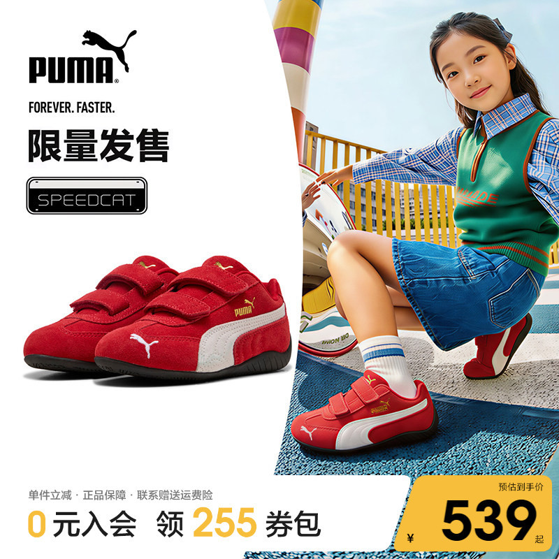 Puma Children's Thin-Soled Sneakers New Model for Boys and Girls Speedcat Racing Shoes German Training Sports Rose Same Style Puma Children's Thin-Soled Sneakers New Model for Boys and Girls Speedcat Racing Shoes German Training Sports Rose Same Style