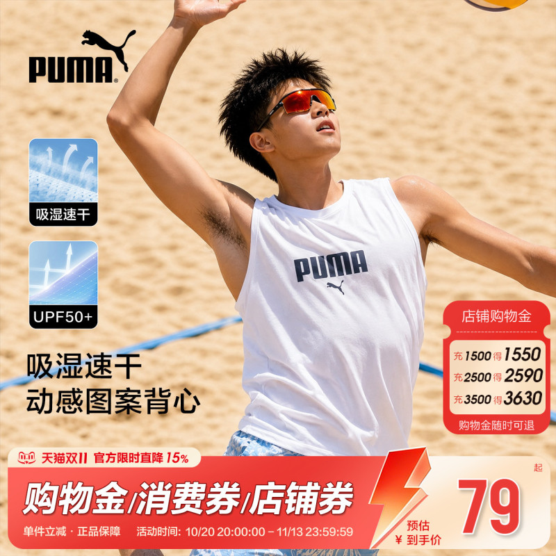 Puma Boys' 2026 Summer New Quick-Drying Sports Vest Girls' Sleeveless T-Shirt Training Clothes White