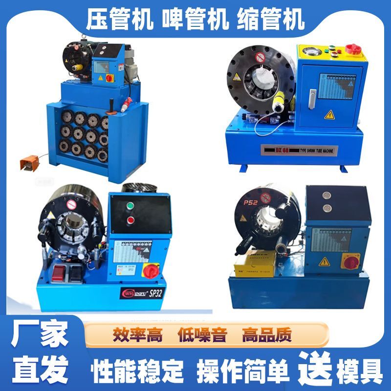 Steel Pipe Press Machine, Pipe Shrinking Machine, Hydraulic Small Shrinking Machine, Greenhouse Pipe Crimping Machine, High-Pressure Oil Pipe Connector, Scaffolding Steel Pipe Press Machine, Pipe Shrinking Machine, Hydraulic Small Shrinking Machine, Greenhouse Pipe Crimping Machine, High-Pressure Oil Pipe Connector, Scaffolding