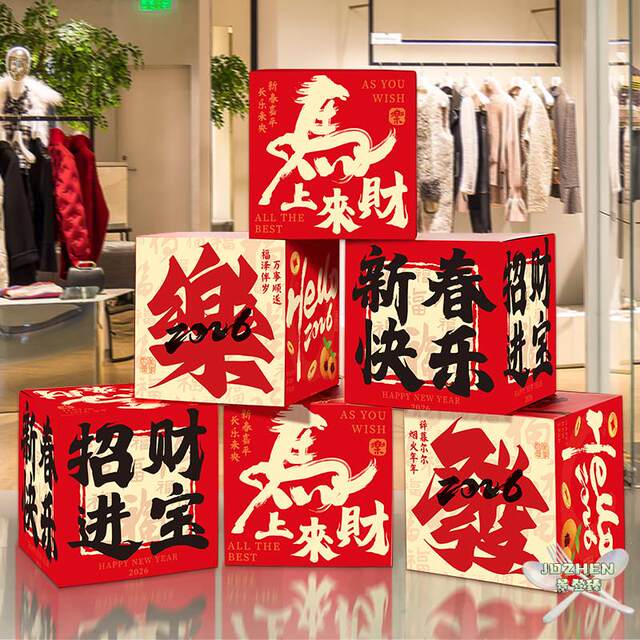 2026 New Year, Year of the Horse, Shelf Box Ornaments, Check-in Atmosphere Decorations, Spring Festival and New Year Store Atmosphere, New Year's Day Shopping Mall