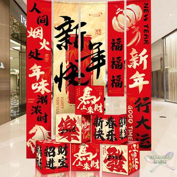 2026 New Year Horse Year Shelf Decorations Check-In Atmosphere Hanging Ornaments Spring Festival New Year Shop Atmosphere New Year's Day Mall
