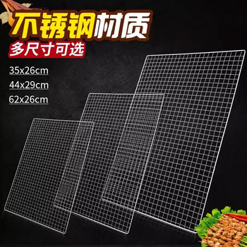 More than just wilderness barbecue mesh large thickened stainless steel color charcoal barbecue grill barbecue utensil set mesh rack