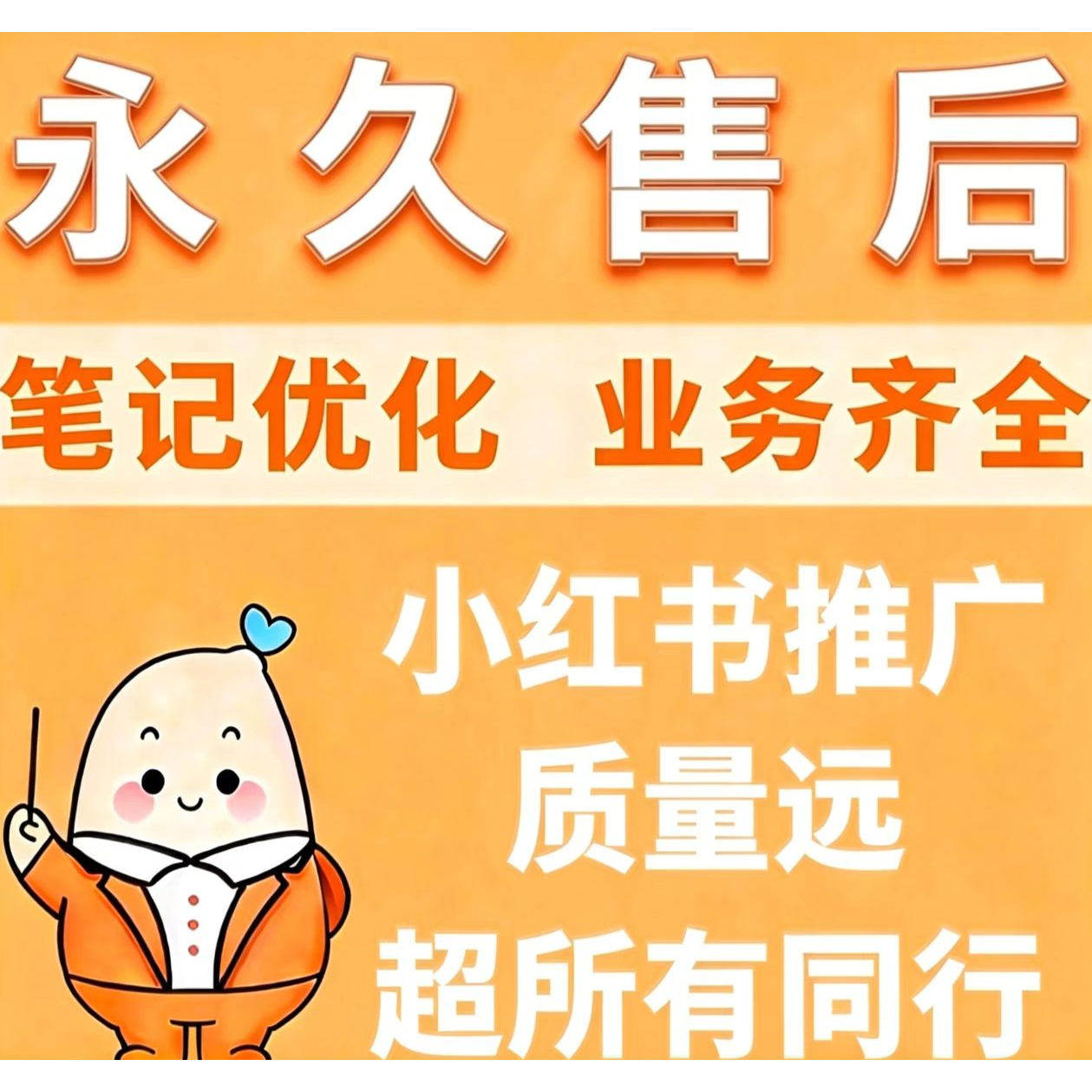 小紅書（小紅書）の宣伝と配布、小紅書（小紅書）の宣伝ノート、XHS（新華社）の運営と宣伝活動。
