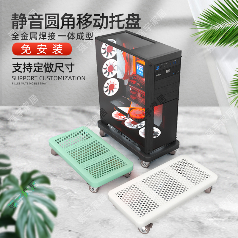 Removable host bracket pulley base desktop computer case bracket home office storage mobile tray