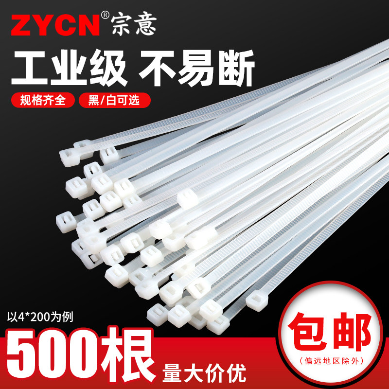 自锁式尼绳扎带 工业塑料电线扎丝绑带捆绑龙卡器拉紧扣束带