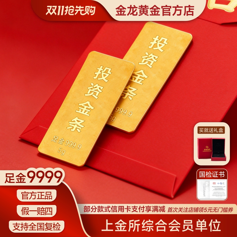 Golden Dragon Gold Wealth Gold Bar Pure Gold 5g 9999 Solid Investment Gold Nugget 10g 20g Collectible Golden Dragon Gold Wealth Gold Bar Pure Gold 5g 9999 Solid Investment Gold Nugget 10g 20g Collectible