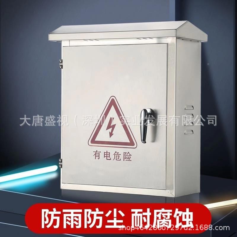 Outdoor rain-proof and lightning-proof chassis, machine hanging rod box, wall-mounted box, various distribution stainless steel boxes, non-standard DFZ cabinets