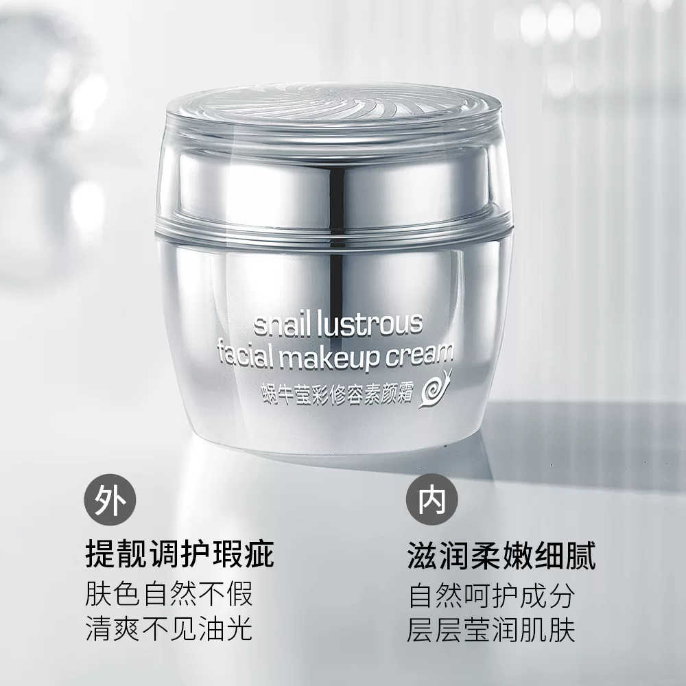 Miniso, brightening makeup cream, foundation, natural makeup