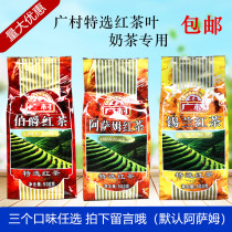 Guangcun black tea Super 500g Assam Ceylon black tea milk tea shop with red tea raw materials