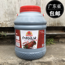 Tianmei brown sugar bead oil 11KG can roast wax brine hotel restaurant food stalls suitable for healthy seasoning