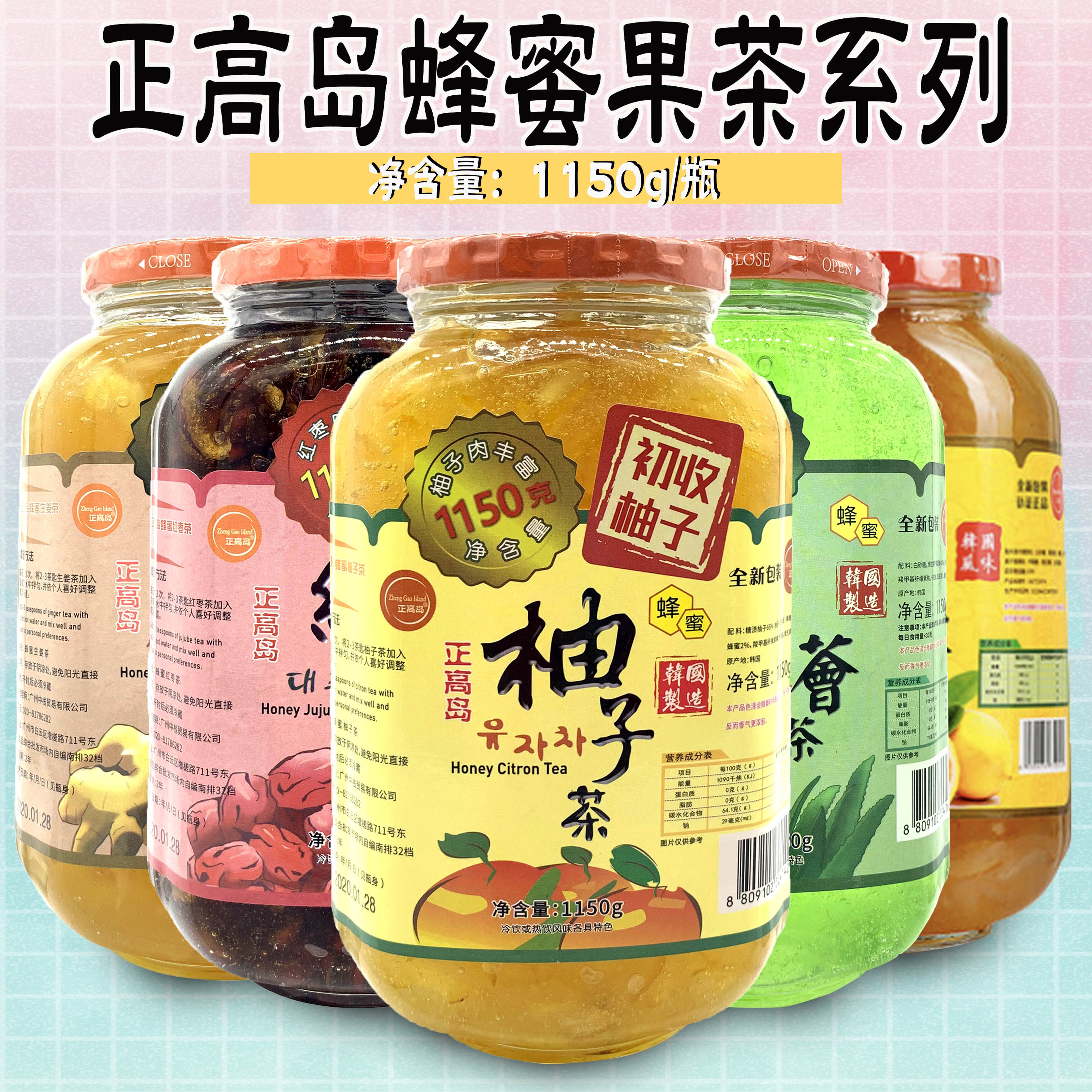 South Korean flavored with high island teak teak tea honey red date Aloe Ginger ginger Ginger Ring with Grapefruit Jam Pomp Honey 1150g