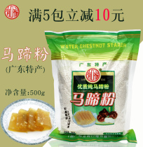 There are Koufu horseshoe powder pure horseshoe cake powder up to coconut milk millagna cake material household water water Shepherd powder 500g