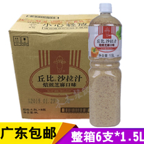 Kubi salad sauce roasted sesame flavor 1 5L * 6 pieces of fruit and vegetable salad sauce cold vegetable sauce mixed with noodle sushi ingredients